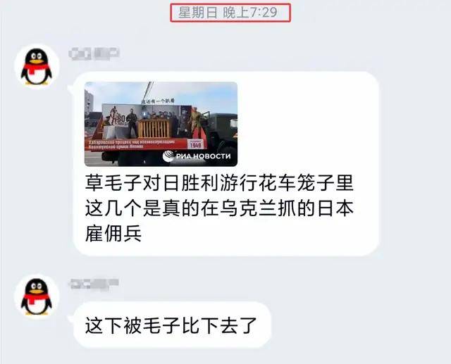离谱!俄罗斯把日本雇佣兵俘虏关笼子里游街示众?和中国有关系?