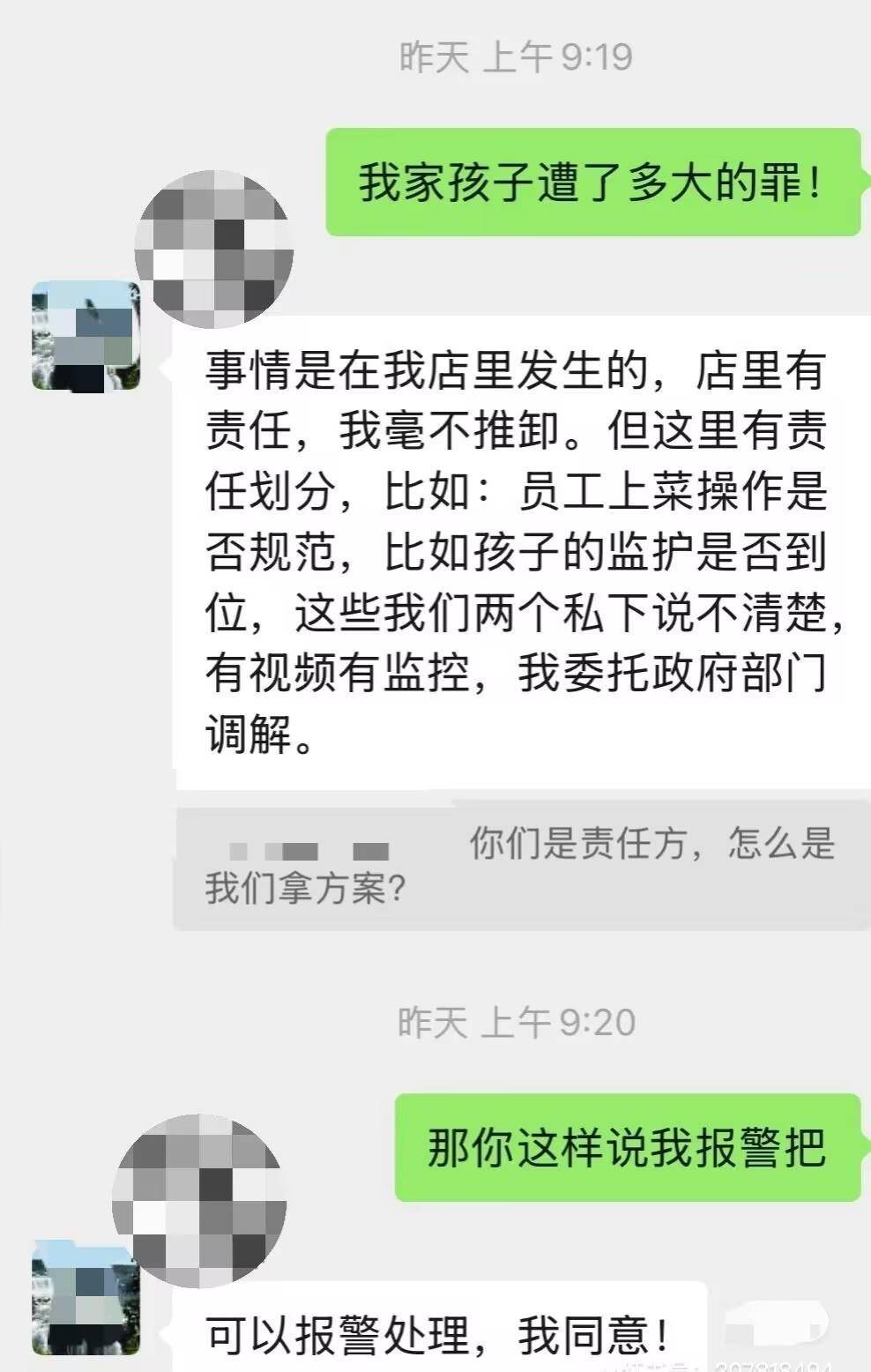 餐厅服务员端着酸菜鱼“追尾”撞上男孩,致其被热汤烫伤胸口,合肥警方介入
