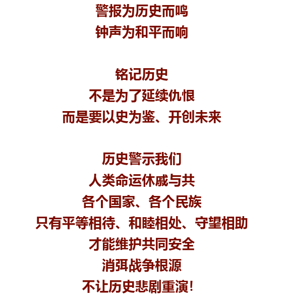 勿忘！勿忘！