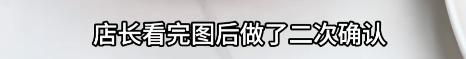 上海一女子点了个88元的菜，结账变358元！餐厅称服务员是新来的，食材是临时叫的外卖……