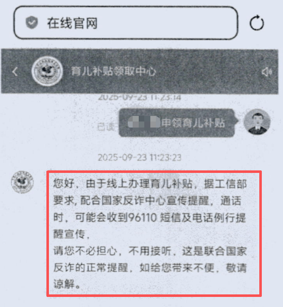 被准确报出个人信息？深圳一女子接电话后，2万元没了