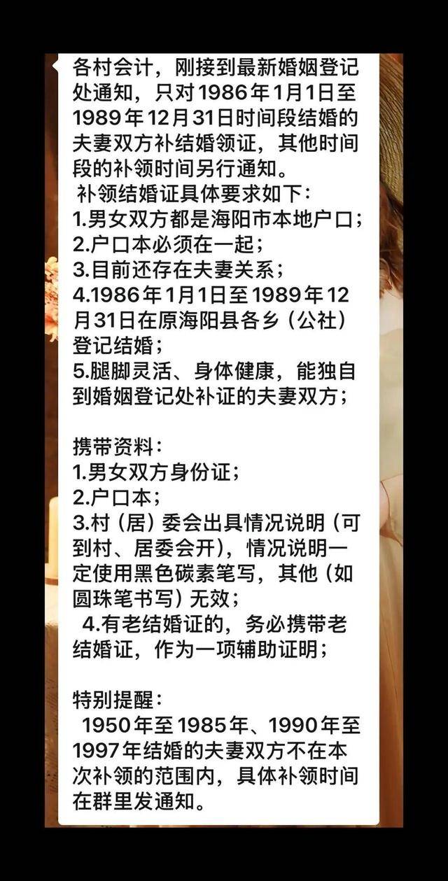 老人扎堆领结婚证,当地民政局回应