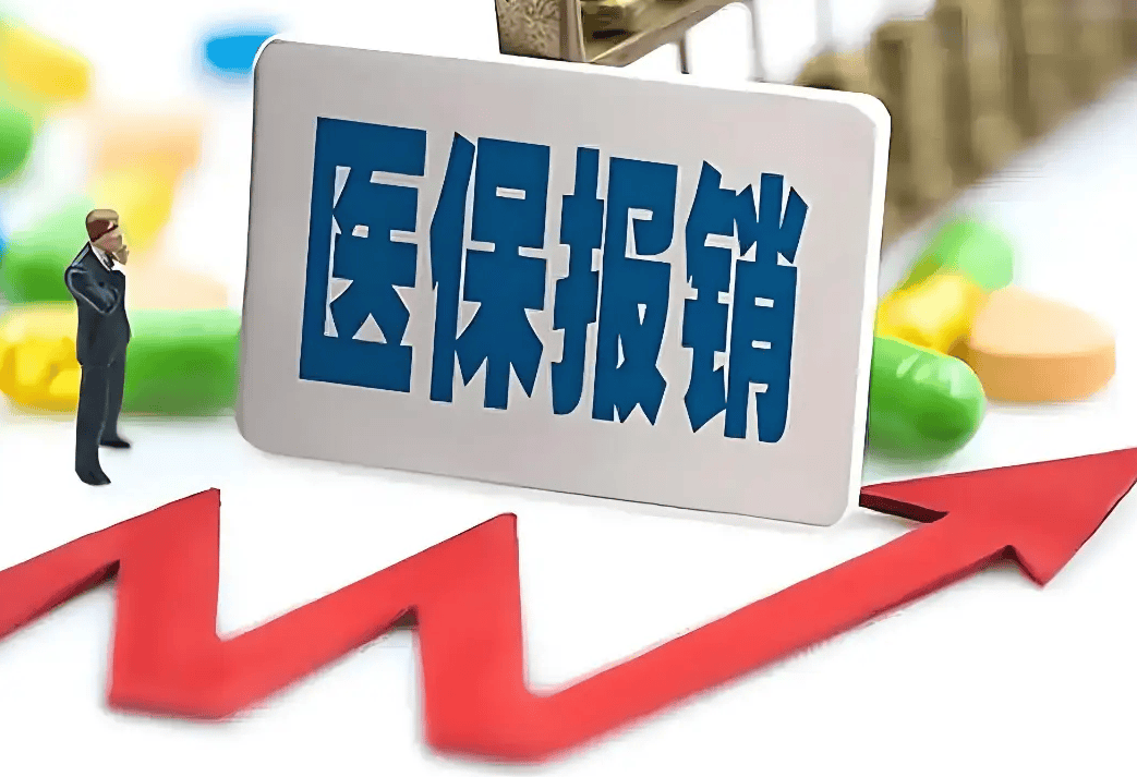 粤鲁等14省份确定延长医保最低缴费年限:男30年女25年!医保基金总体不缺钱,但京津等多地已现赤字!