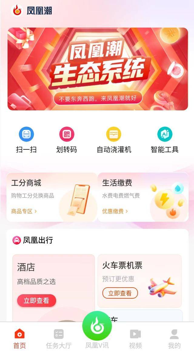 “全家注册购买任务包,一年获利上百万”?多地警示“凤凰潮”资金盘