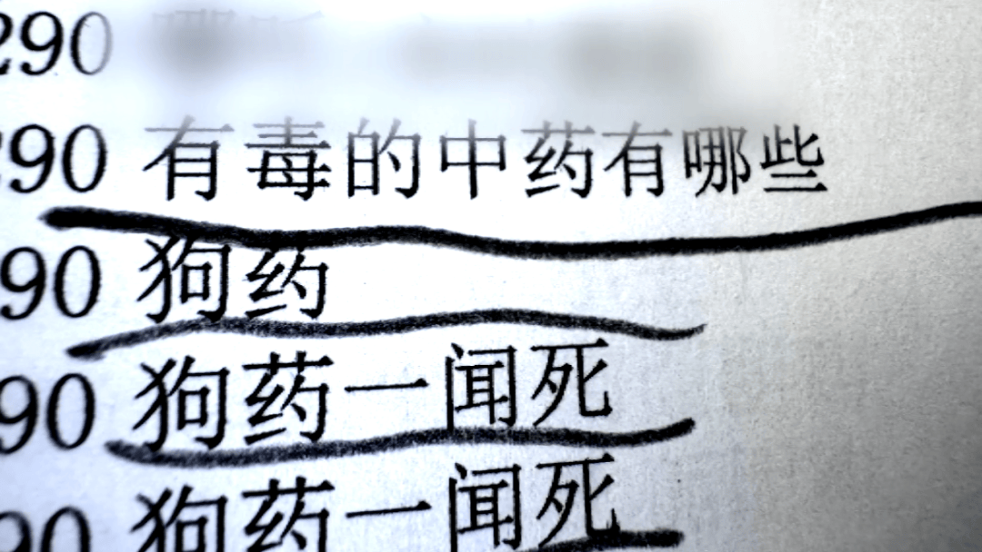 男子家中吃面,离奇身亡!凶手竟是岳母的再婚丈夫,男扮女装逃跑后被抓