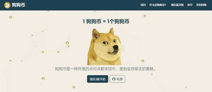 狗狗币轻钱包(狗狗币轻量化钱包打不开)