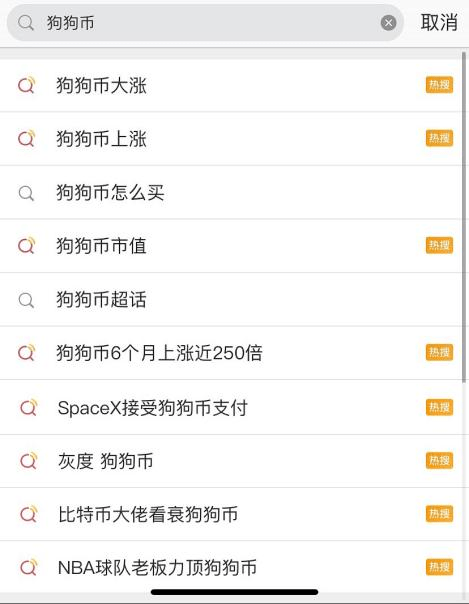关于狗狗币上市价格以及现在价格的信息 关于狗狗币上市价格以及现在价格的信息