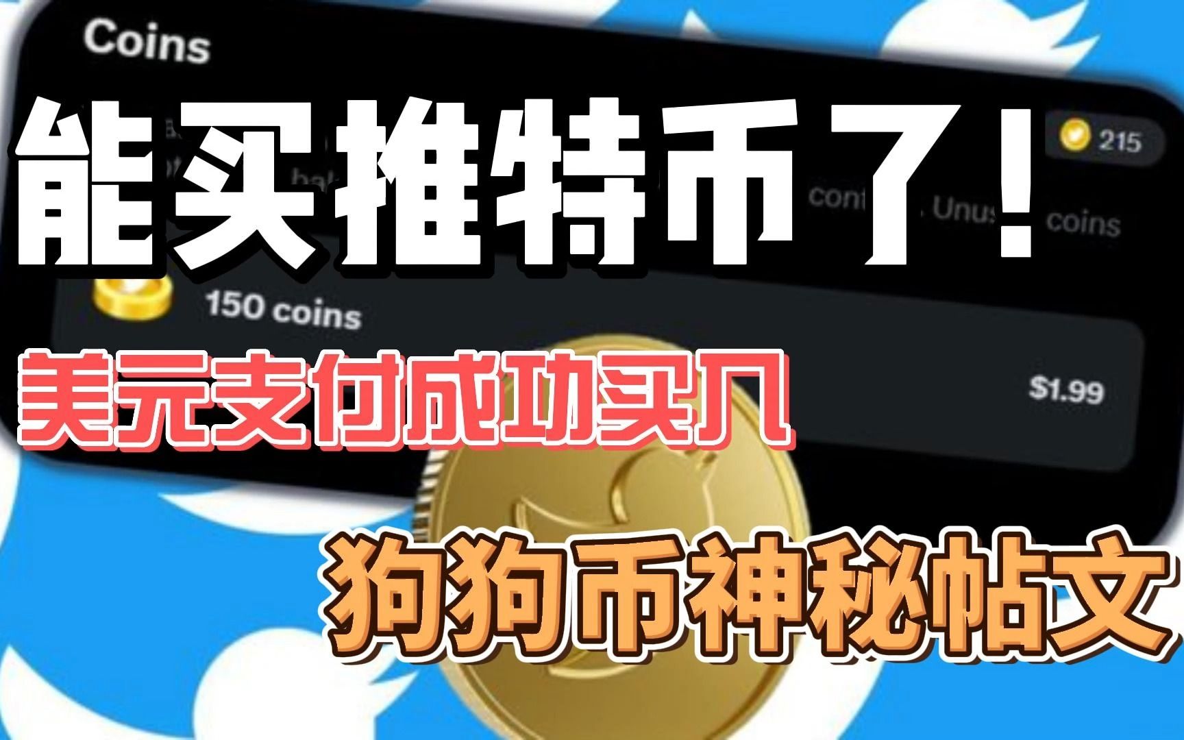 狗狗币能购买特斯拉吗(狗狗币能购买特斯拉吗现在) 狗狗币能购买特斯拉吗(狗狗币能购买特斯拉吗现在)