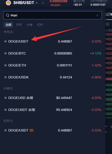 报价狗狗币(狗狗币买卖平台) 报价狗狗币(狗狗币买卖平台)