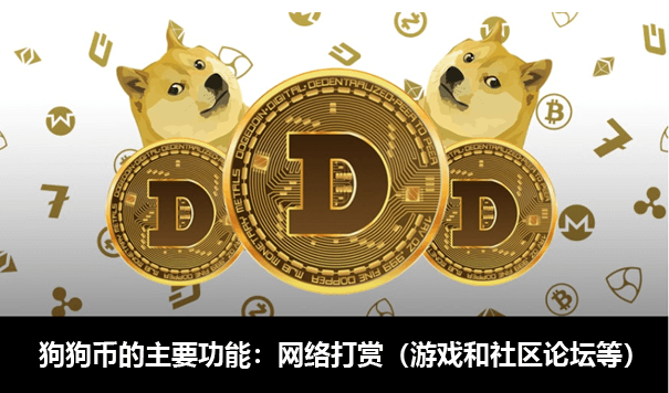 可以通过外网买狗狗币吗(中国用什么软件可以买狗狗币)