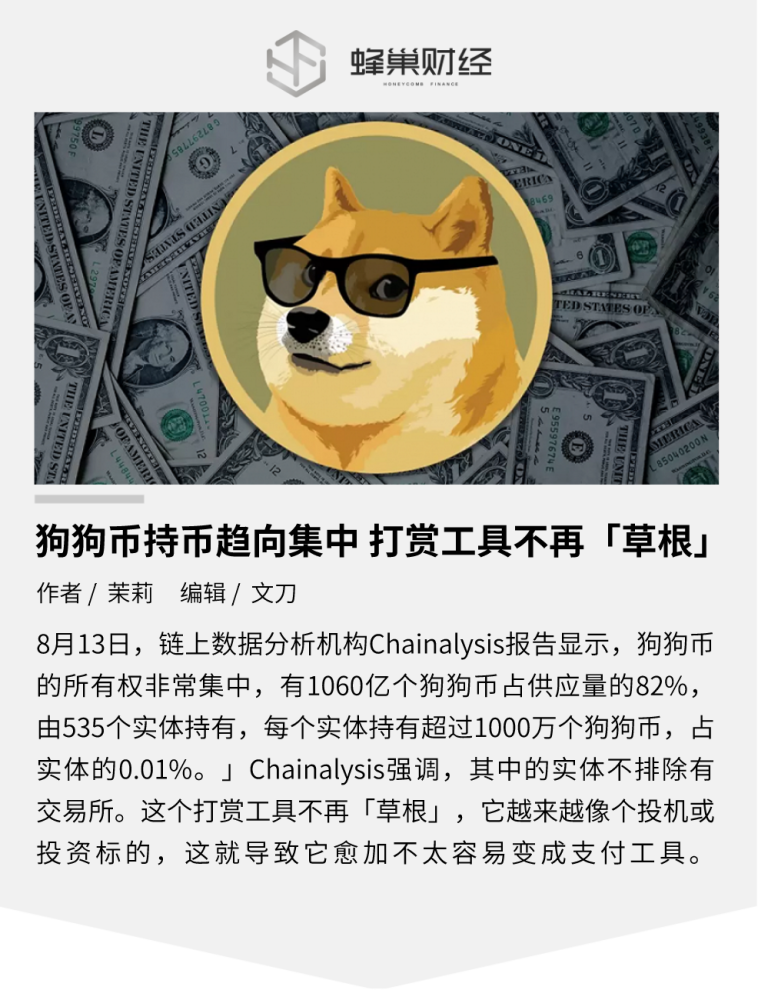 狗狗币最先在哪个交易所(狗狗币在哪个平台可以交易) 狗狗币最先在哪个交易所(狗狗币在哪个平台可以交易)