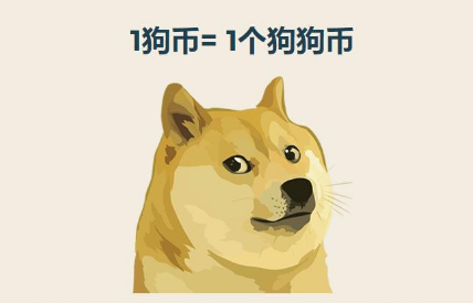 流动的狗狗币(狗币流动性挖矿)
