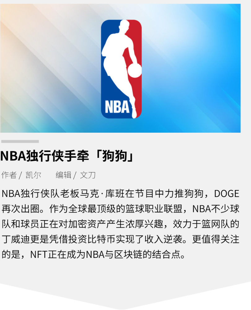 包含独行侠队接受狗狗币付款的词条 包含独行侠队接受狗狗币付款的词条