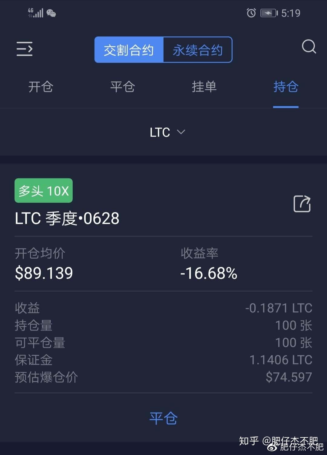 包含狗狗币后面的永续是啥意思的词条