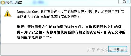 trust怎么买狗狗币(狗狗币不知道哪个交易平台怎么办)