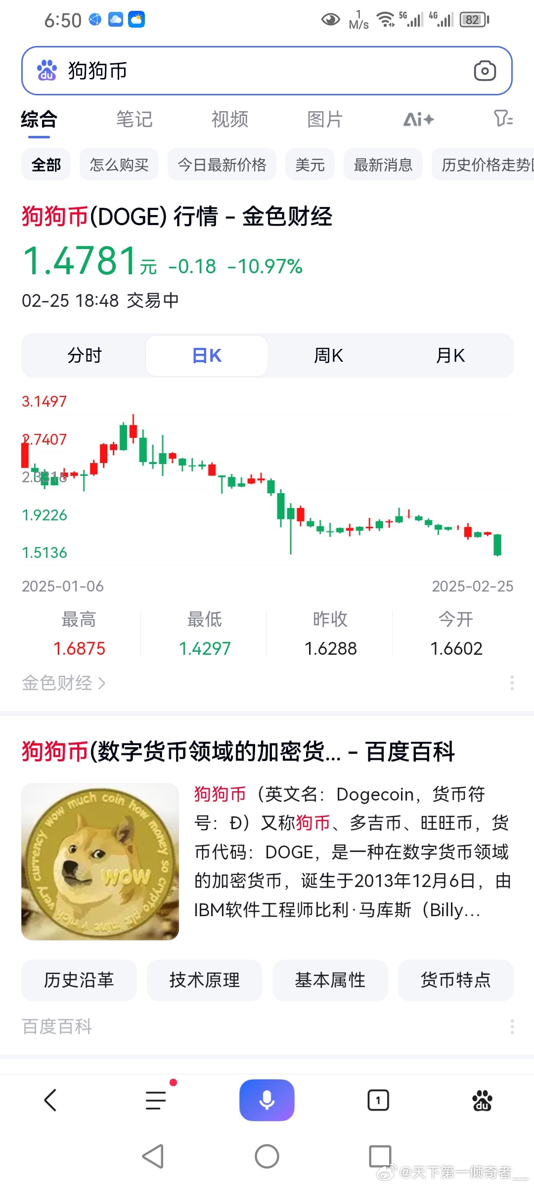 狗狗币跟屎币的区别(狗狗币与屎币) 狗狗币跟屎币的区别(狗狗币与屎币)