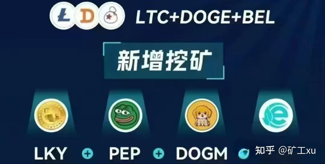狗狗币是挖矿(狗狗币挖矿收益计算器)