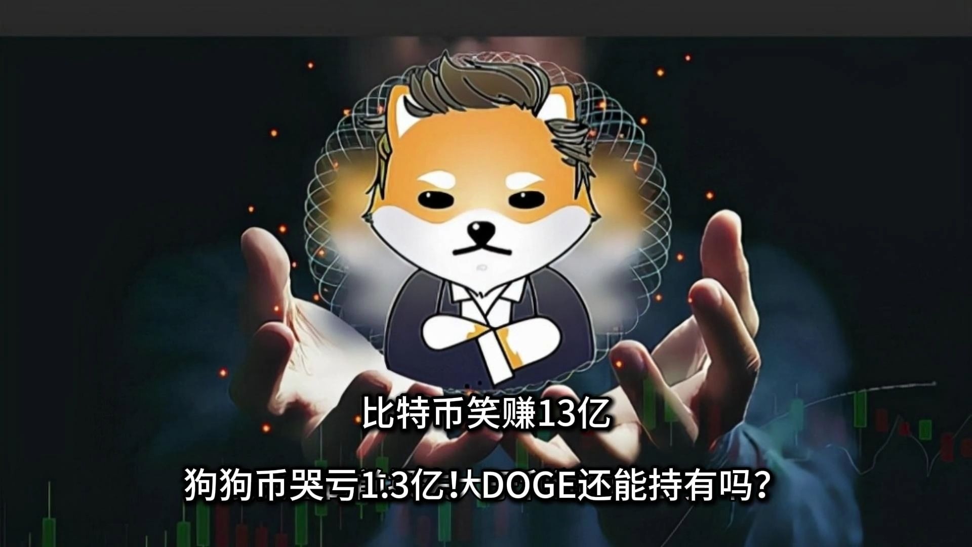狗狗币是挖矿(狗狗币挖矿产出)